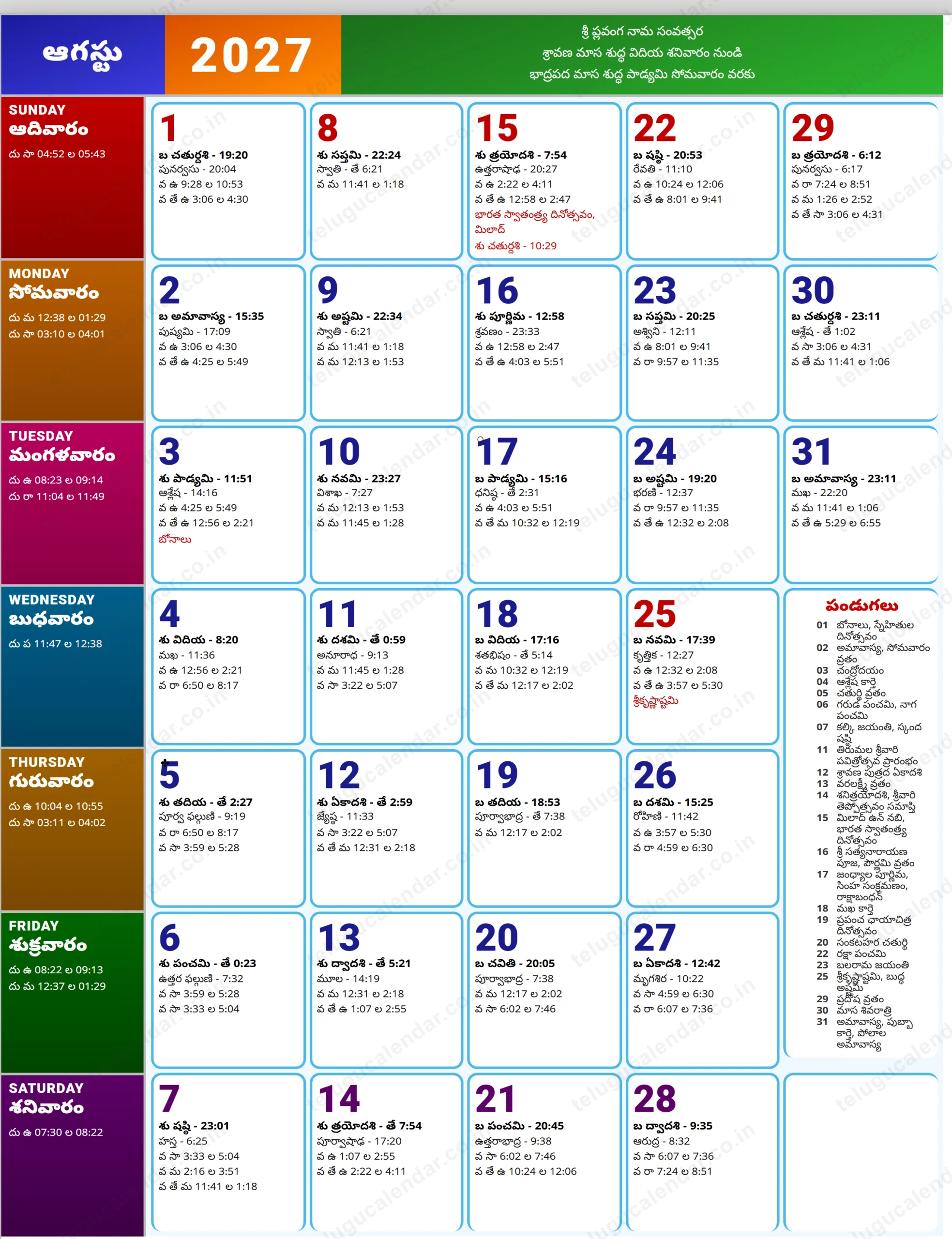 Telugu Calendar 2027 August