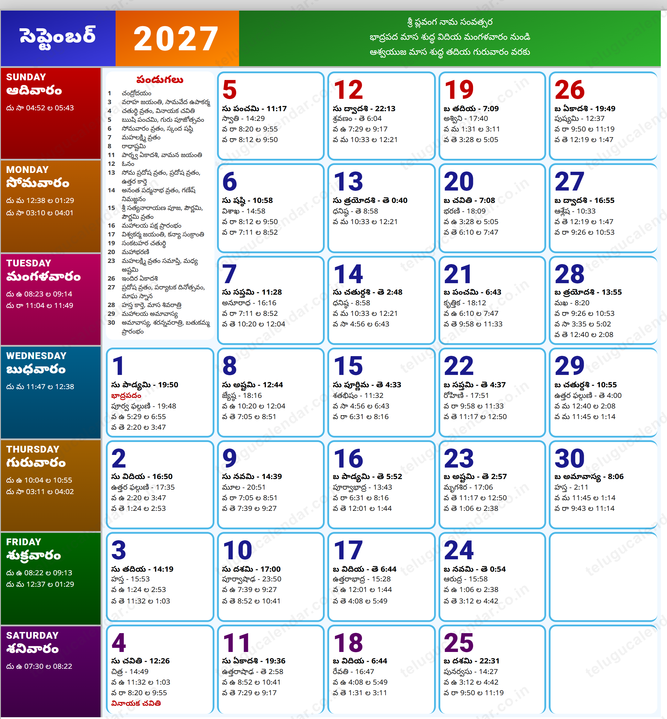 Telugu Calendar 2027 September